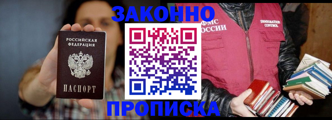 миграционный учет в Лыткарино