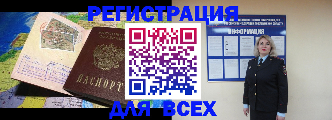 купить прописку в Лыткарино