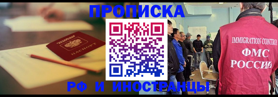 временная регистрация законно в Лыткарино