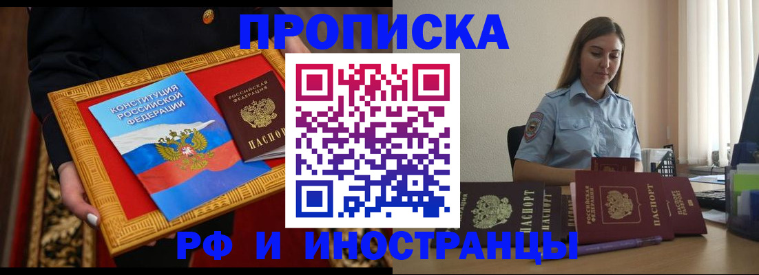 прописка для кредита в Лыткарино