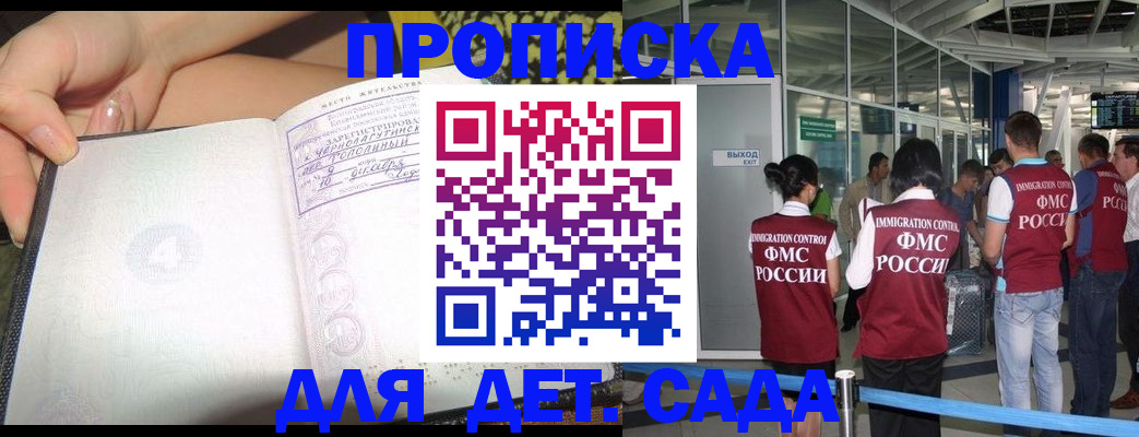 временная регистрация недорого в Лыткарино