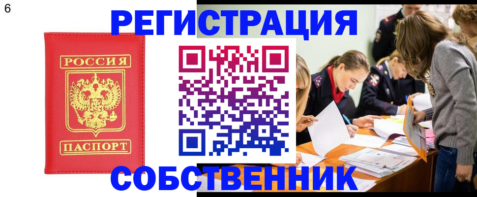 временная регистрация в Лыткарино