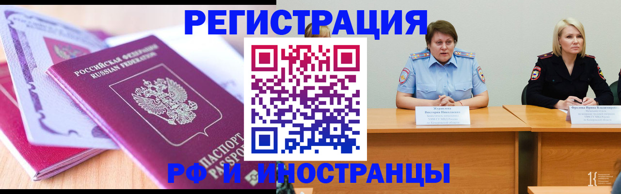 прописка для военкомата в Лыткарино