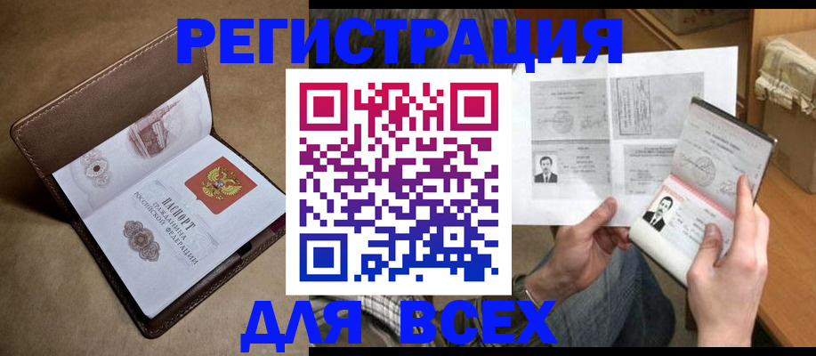 временная регистрация поиск в Лыткарино