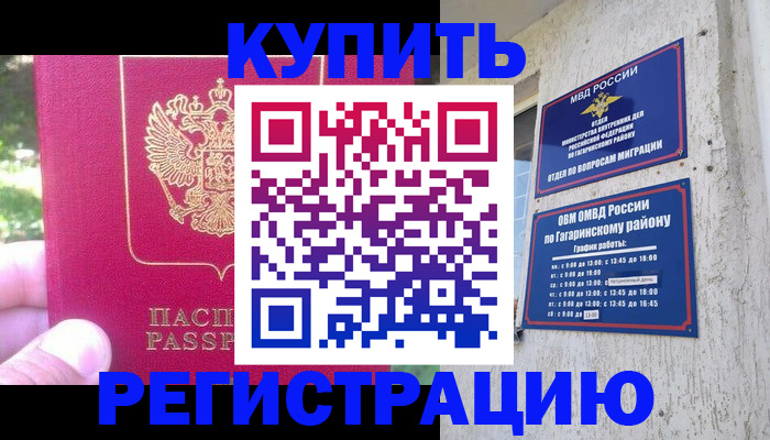 прописка 2025 в Лыткарино