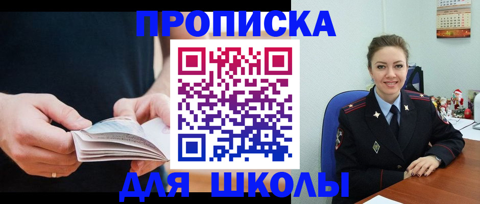 прописка иностранных граждан в Лыткарино