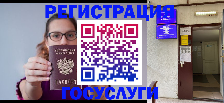 временная регистрация законно в Лыткарино