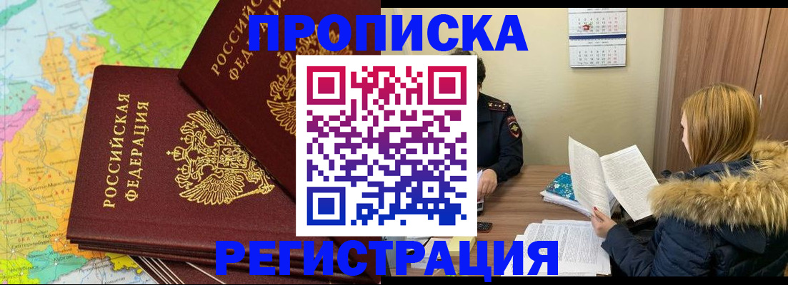 временная регистрация поиск в Лыткарино