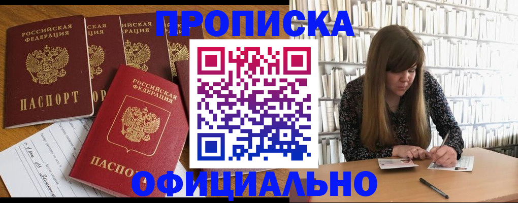 временная регистрация 2025 в Лыткарино
